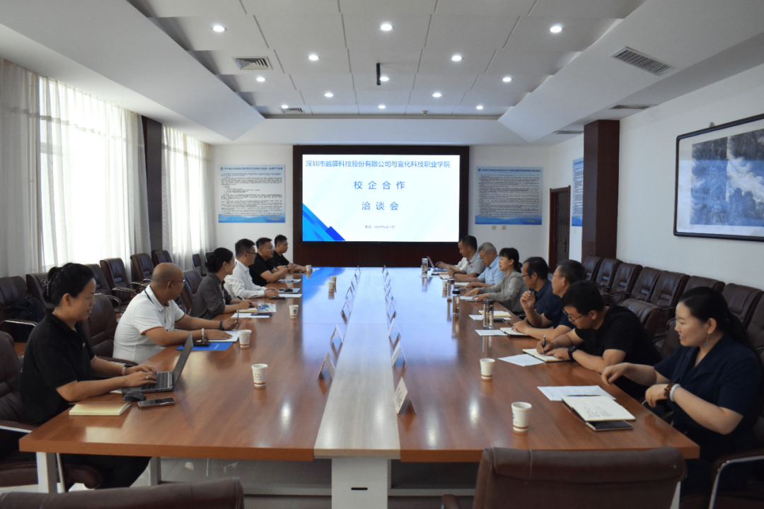 信息工程系与深圳市越疆科技股份有限公司校企合作洽谈会