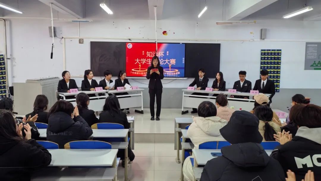 唇枪舌战，谁与争锋——“知远杯”大学生辩论赛初赛
