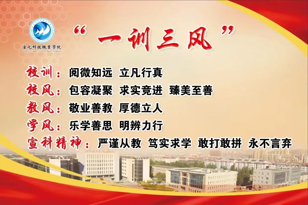 数智工程学院开展“一训三风”课前诵读活动